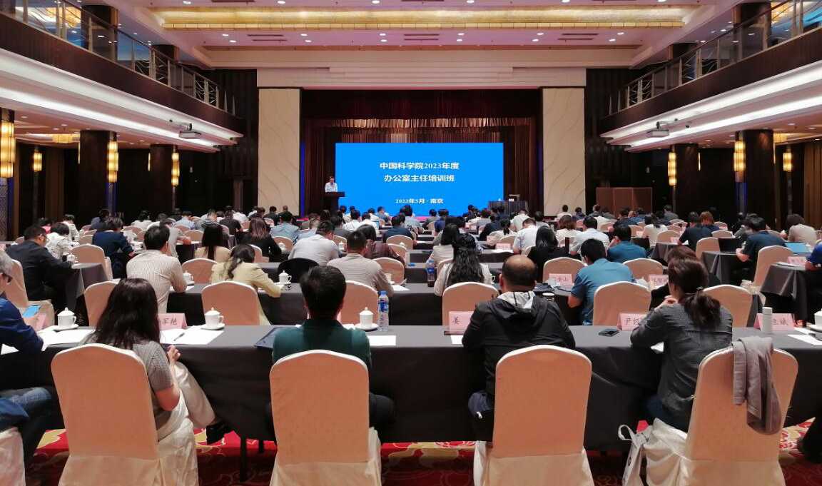 办公室主任培训班照片.png